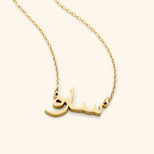 Collier prénom arabe Nominal – plaqué or 18K